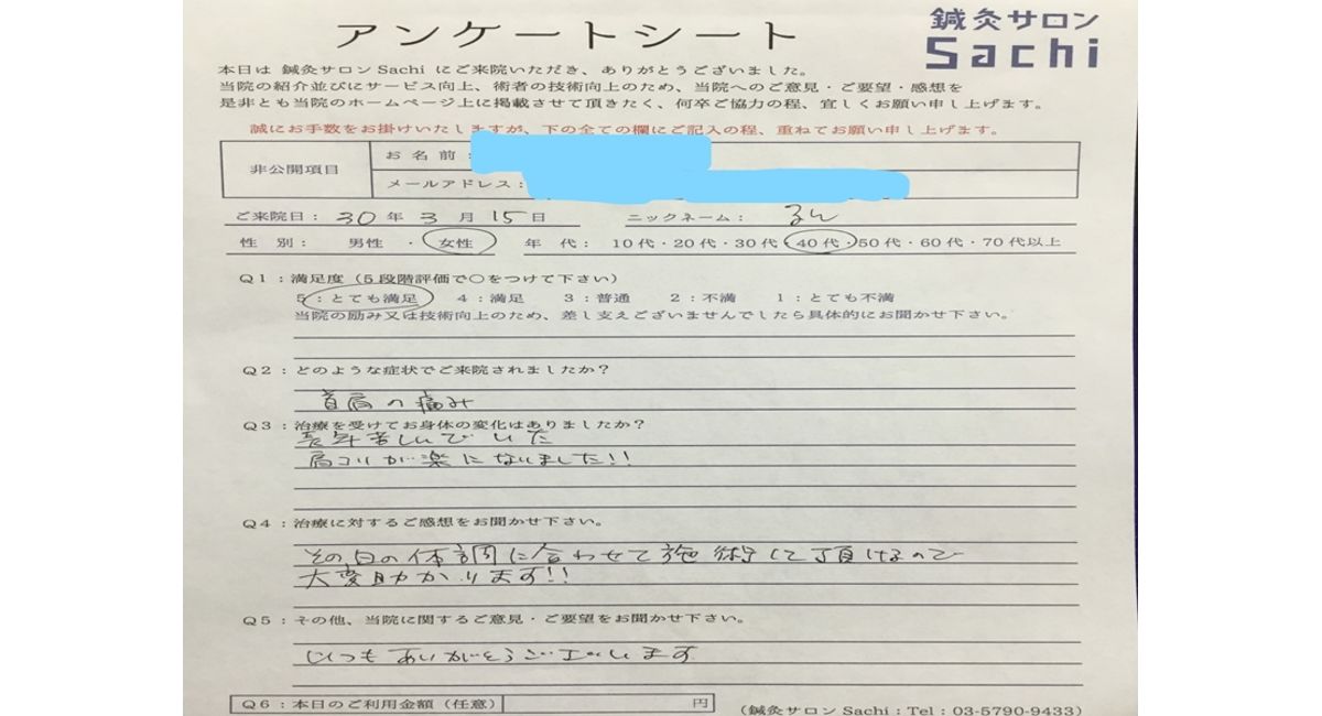 お客様の声3