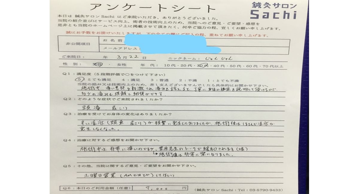 お客様の声1